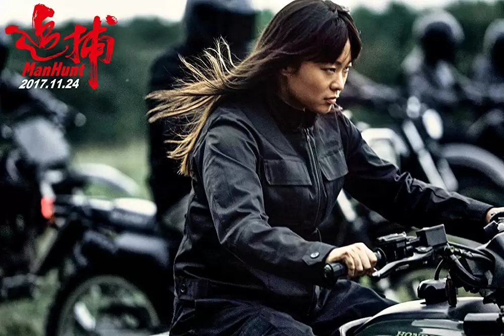 マンハントの画像