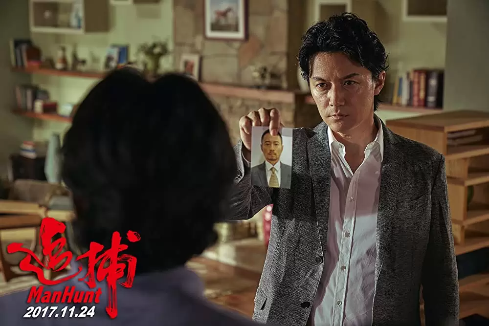 マンハントの画像