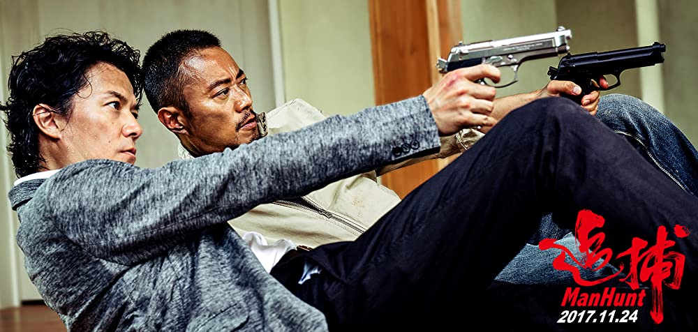 マンハントの画像