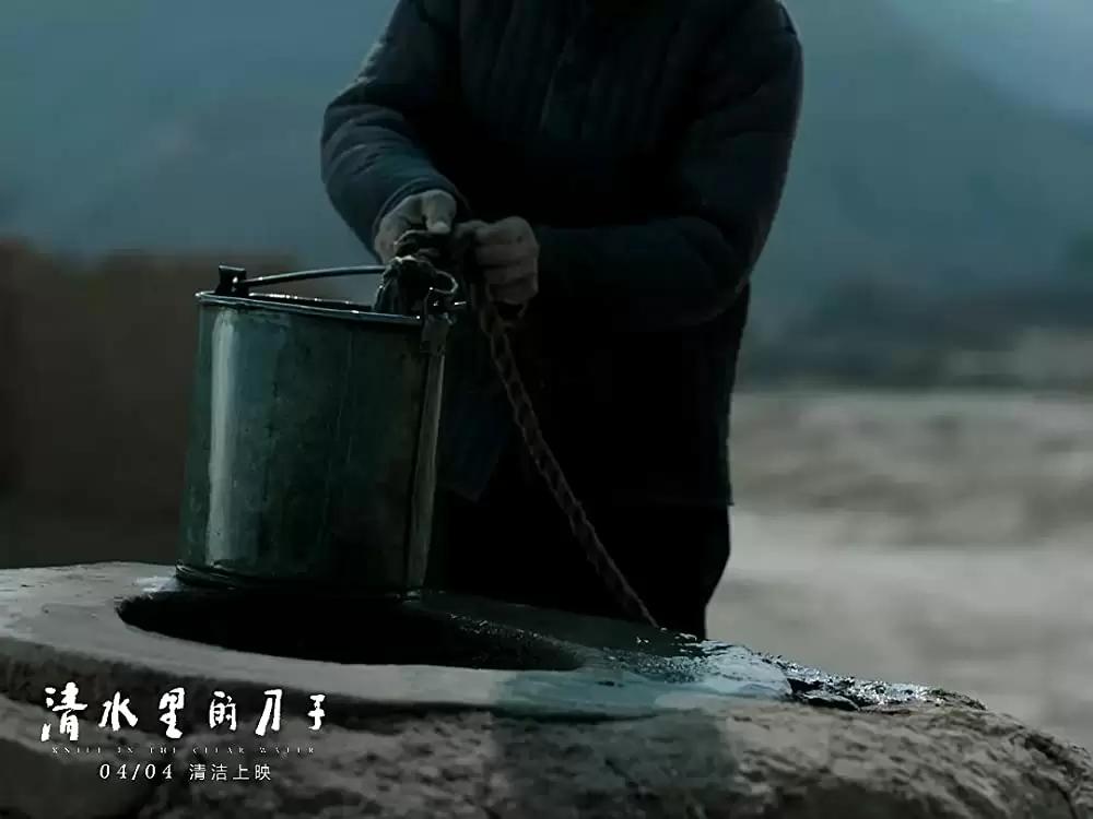 神水の中のナイフの画像