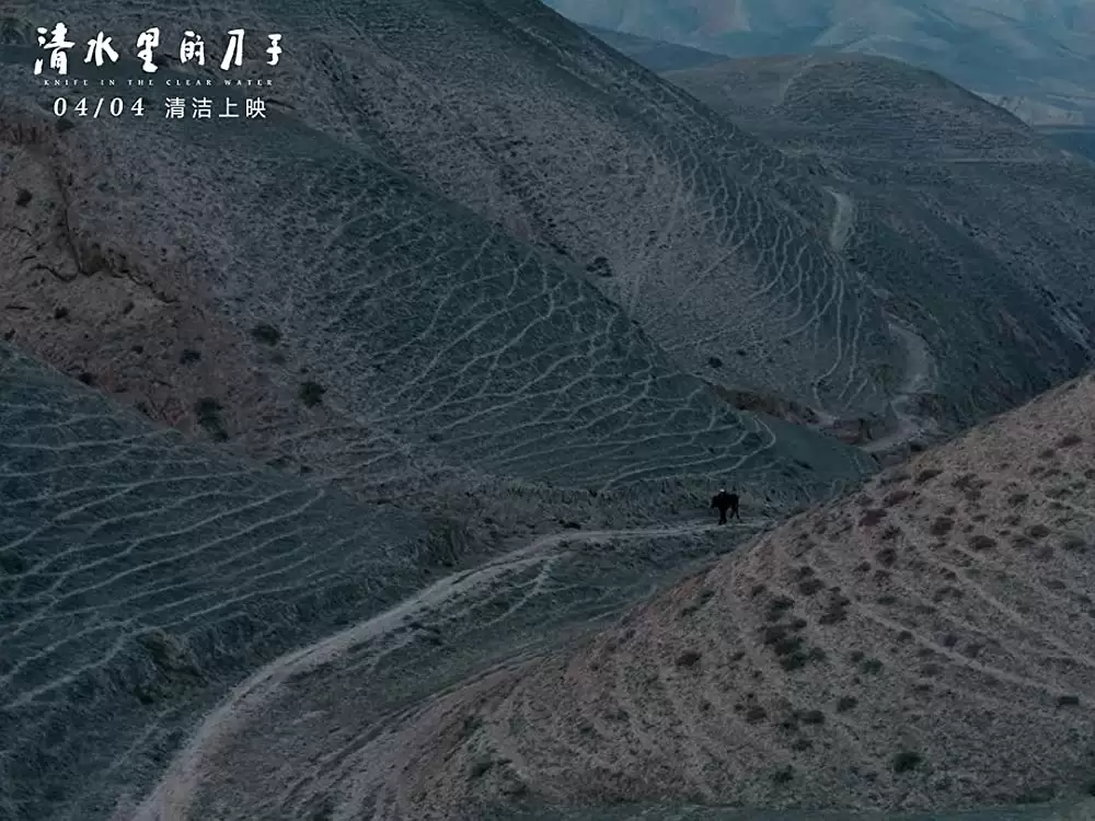 神水の中のナイフの画像