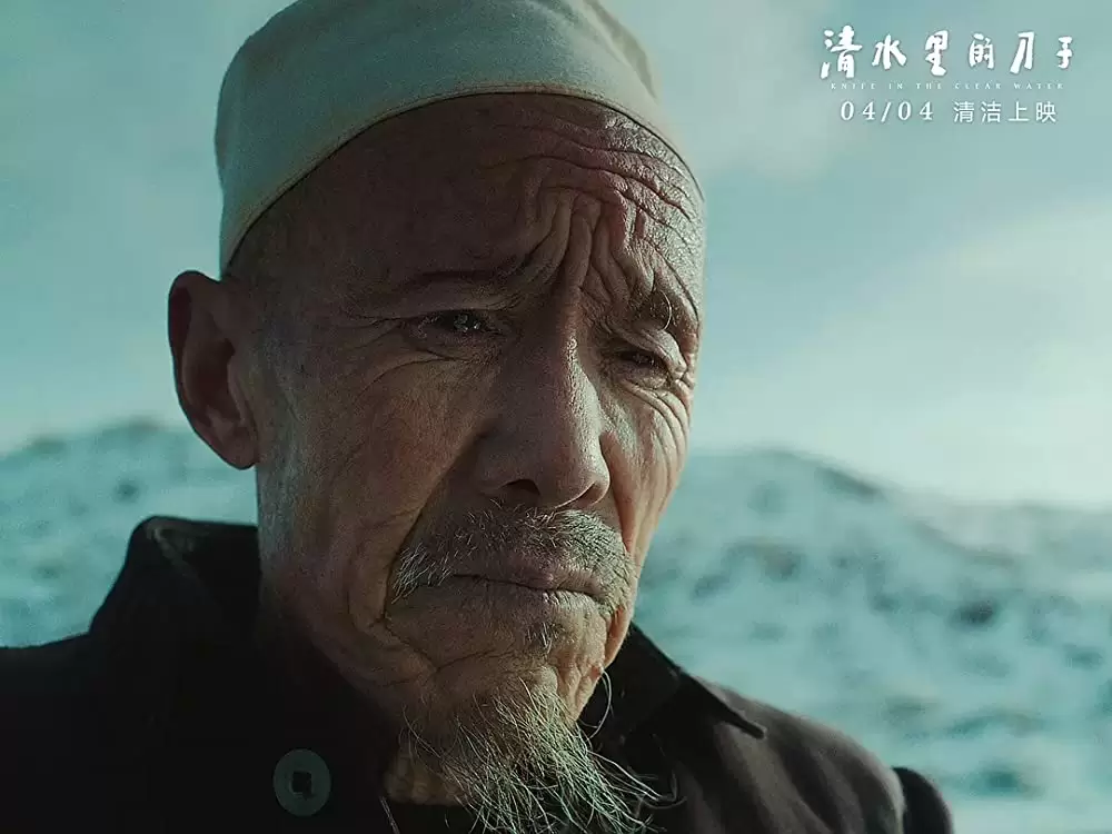 神水の中のナイフの画像