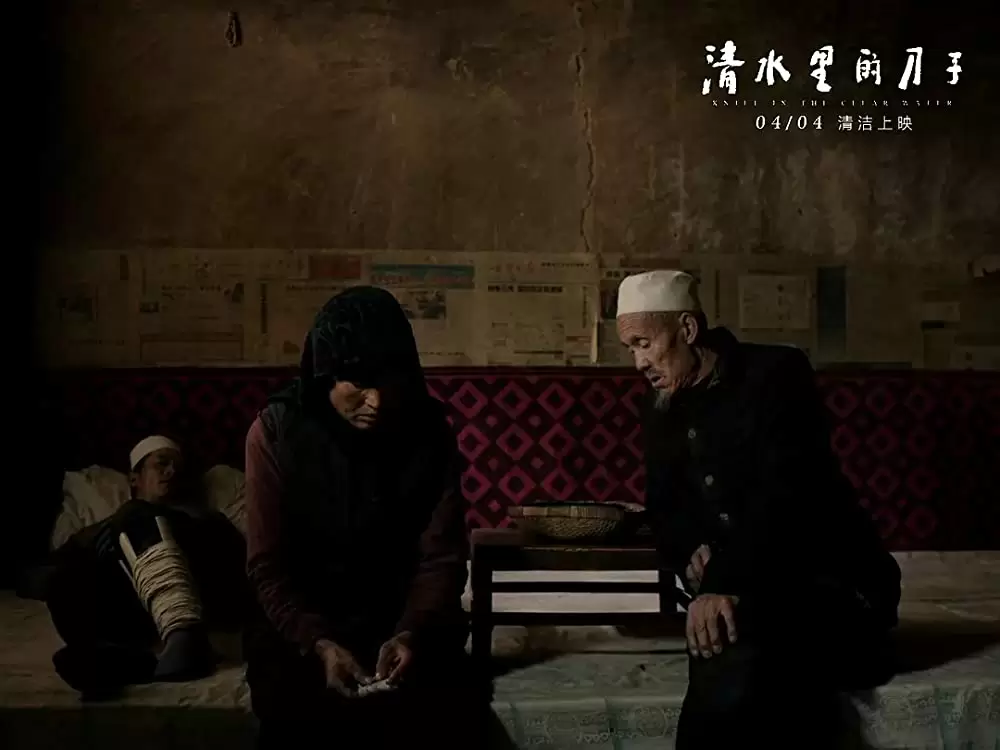 神水の中のナイフの画像