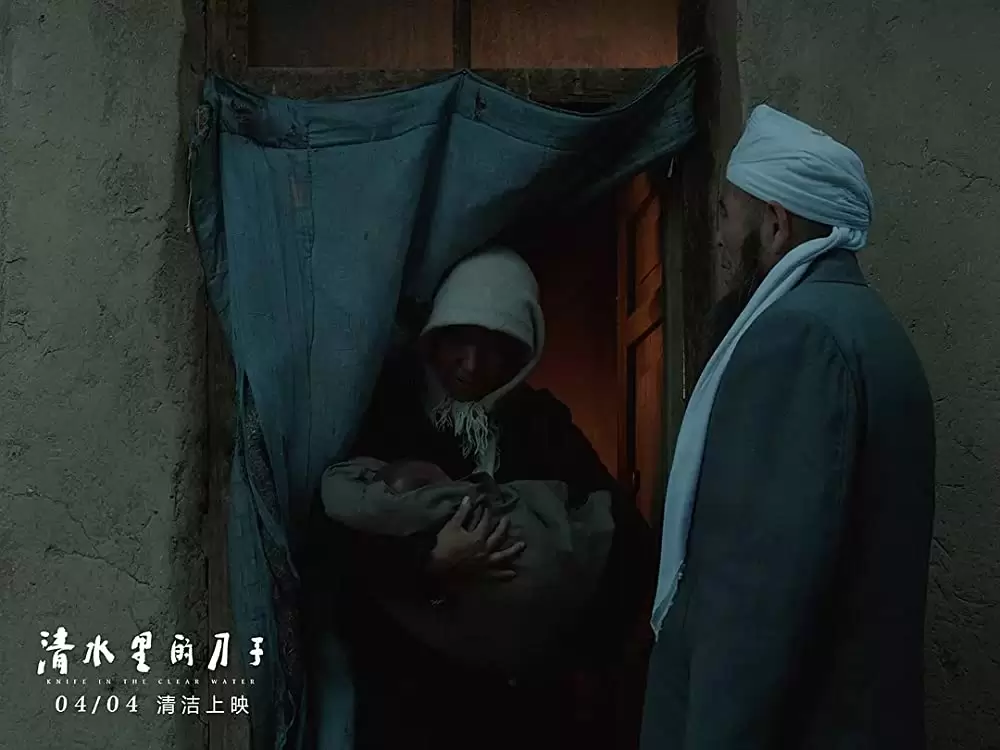 神水の中のナイフの画像