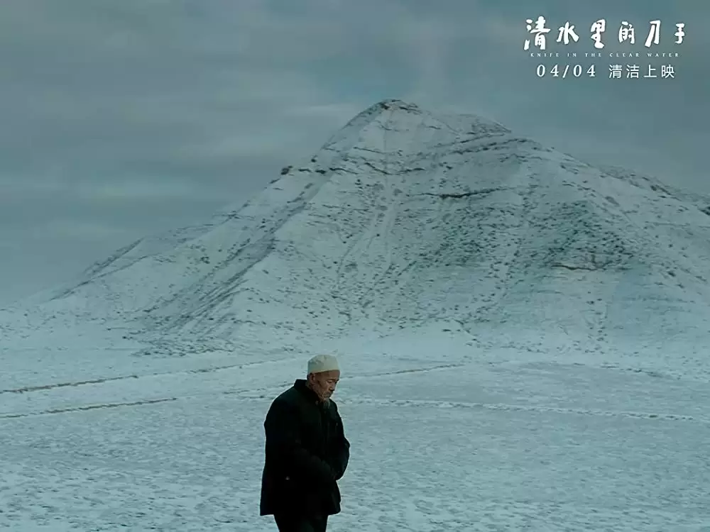 神水の中のナイフの画像