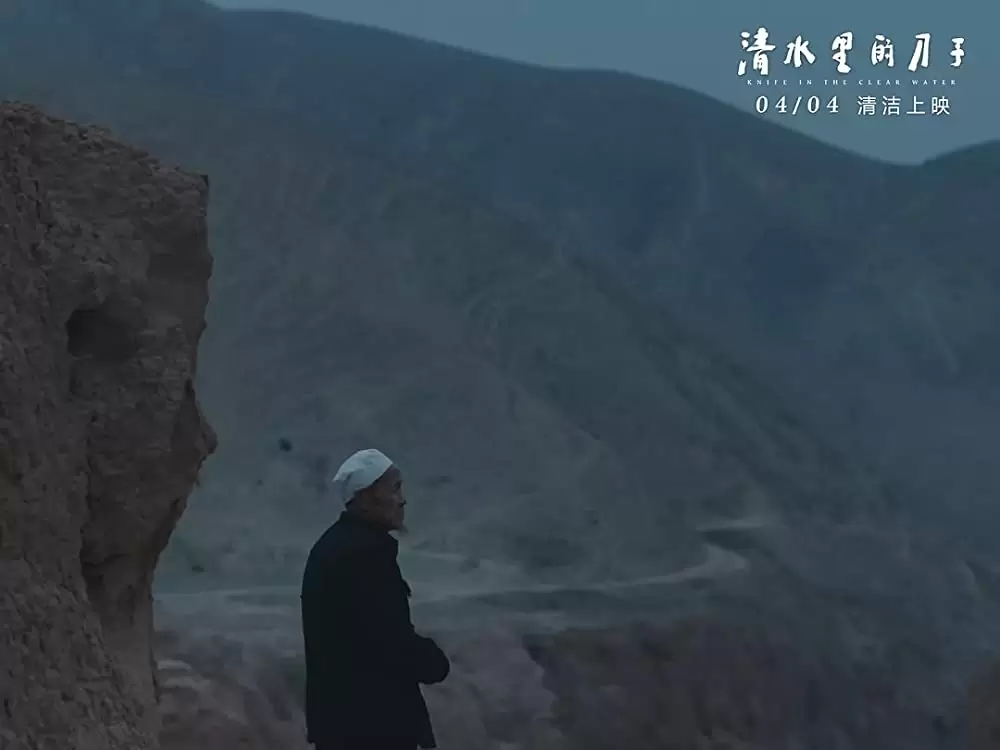 神水の中のナイフの画像