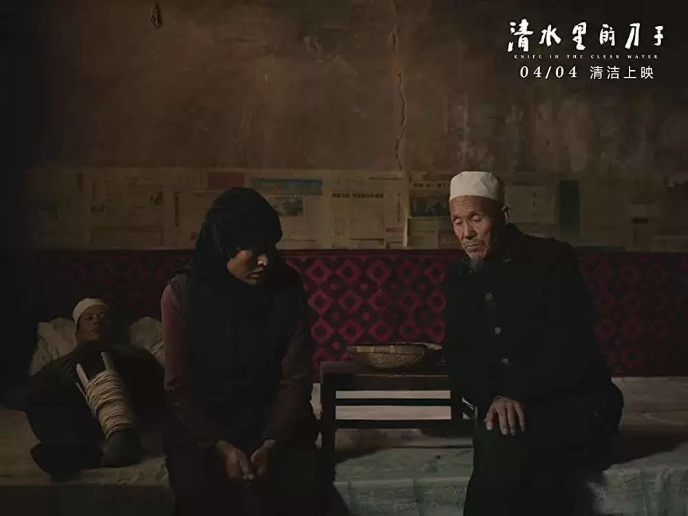 神水の中のナイフの画像