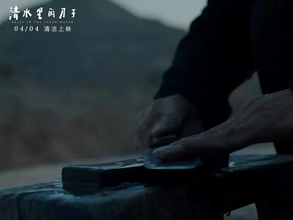 神水の中のナイフの画像