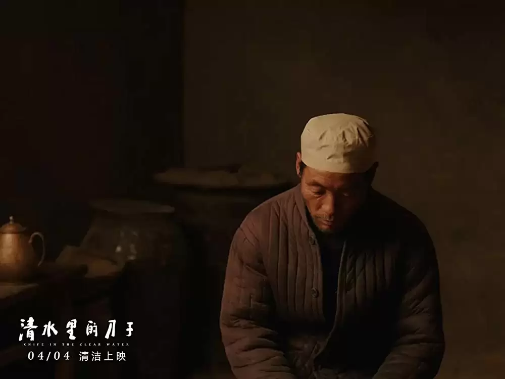 神水の中のナイフの画像