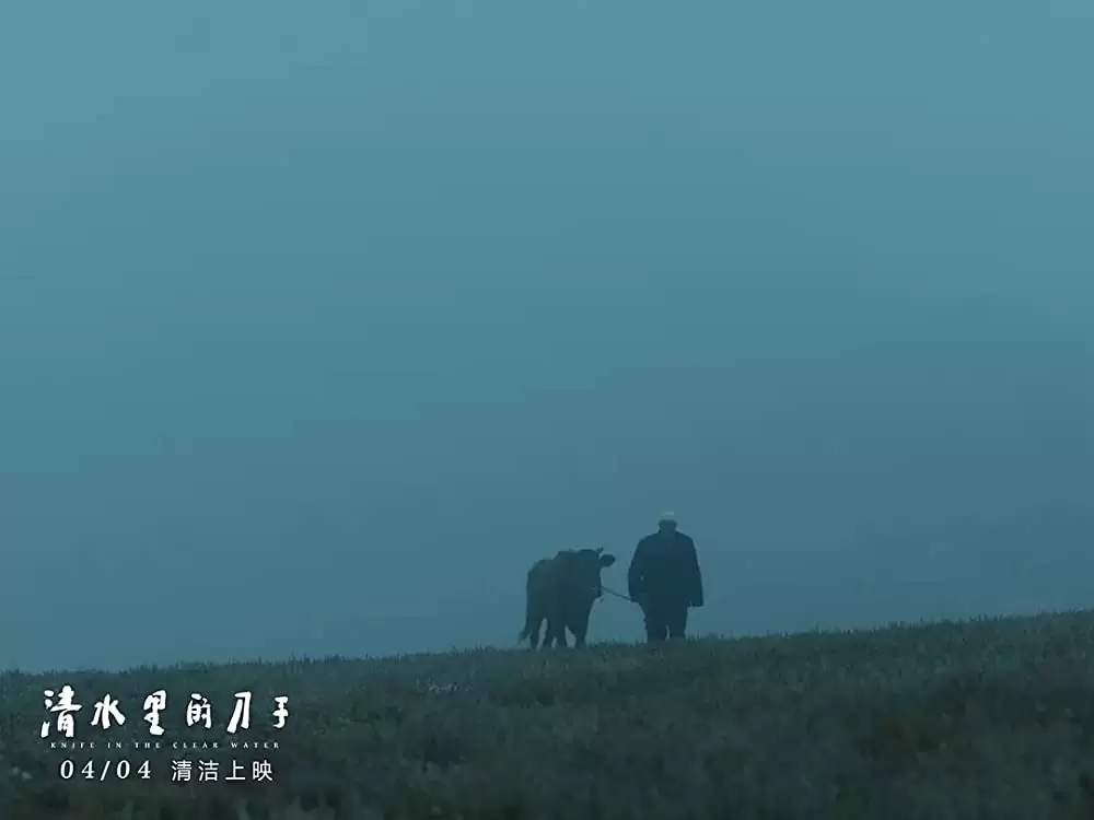 神水の中のナイフの画像