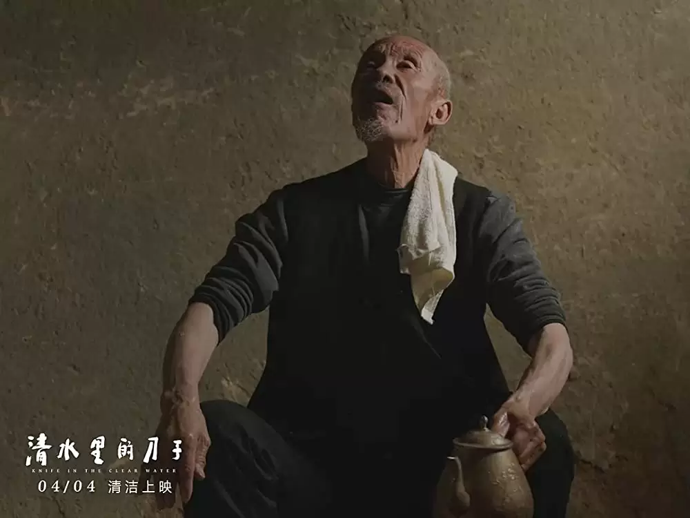 「神水の中のナイフ」の画像