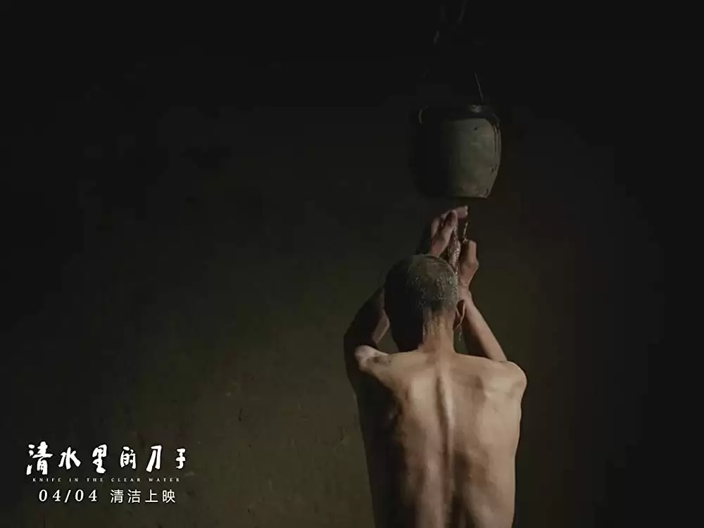 「神水の中のナイフ」の画像