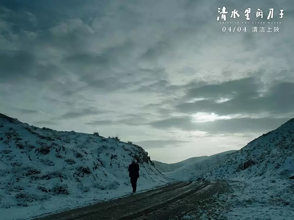 神水の中のナイフの画像