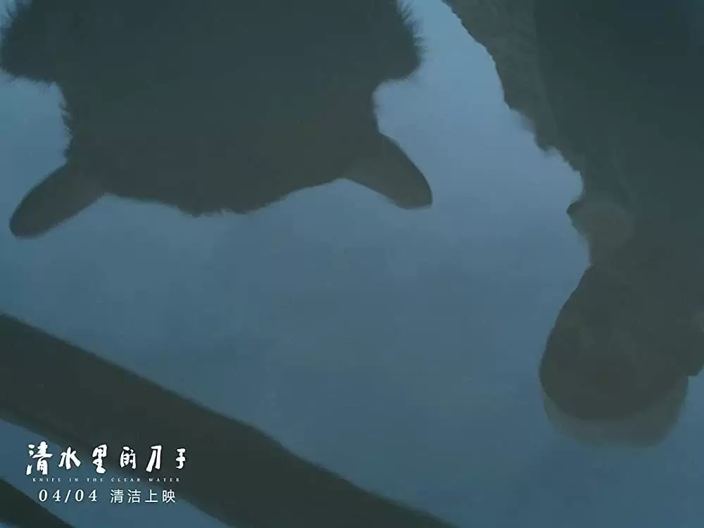 神水の中のナイフの画像