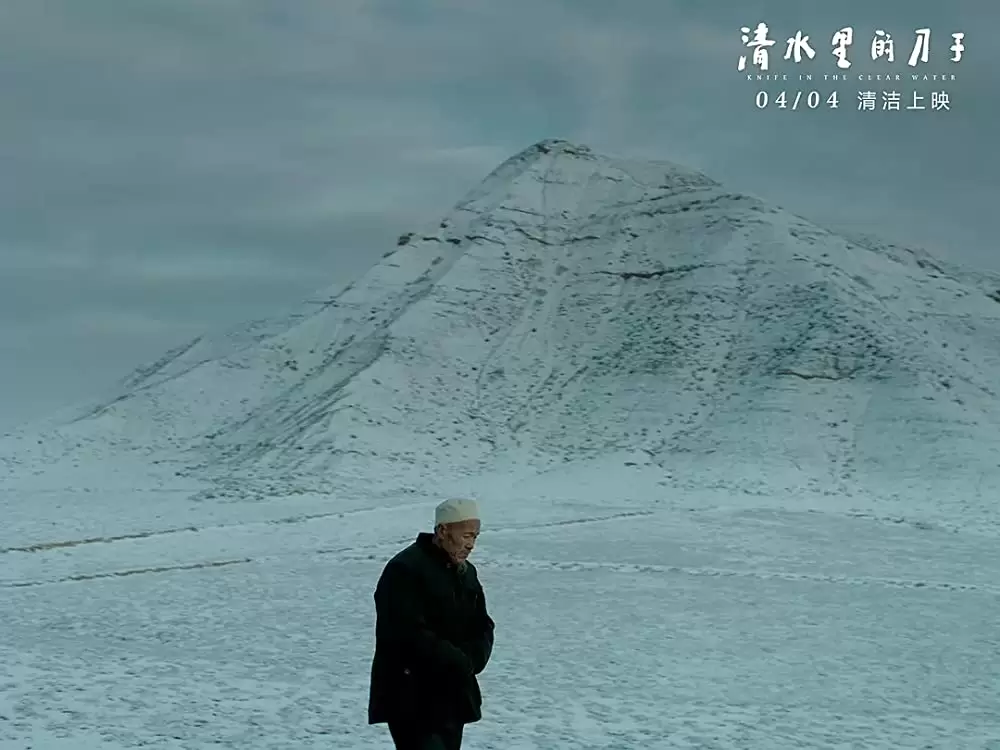 神水の中のナイフの画像