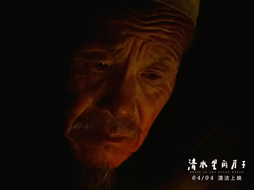 神水の中のナイフの画像