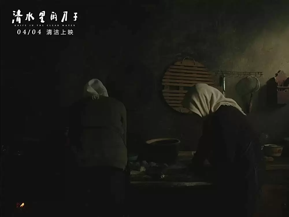 神水の中のナイフの画像