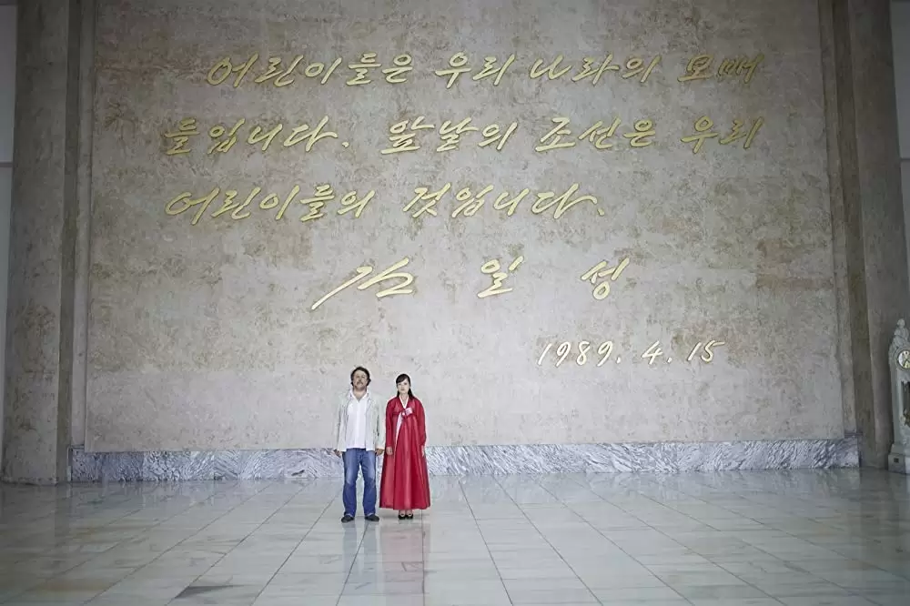 太陽の下で 真実の北朝鮮の画像