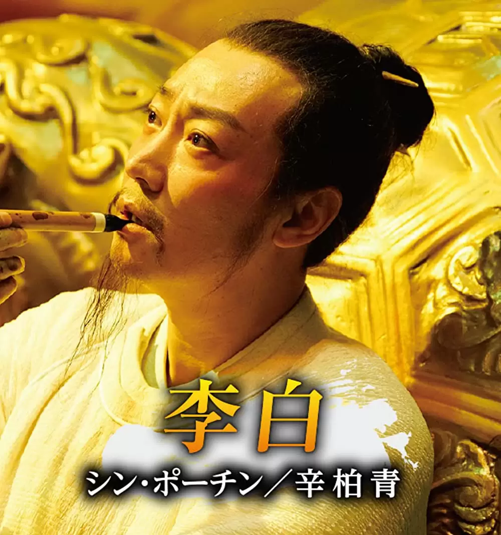 空海 ーKU-KAIー 美しき王妃の謎の画像