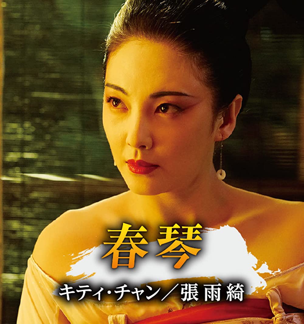 空海 ーKU-KAIー 美しき王妃の謎の画像