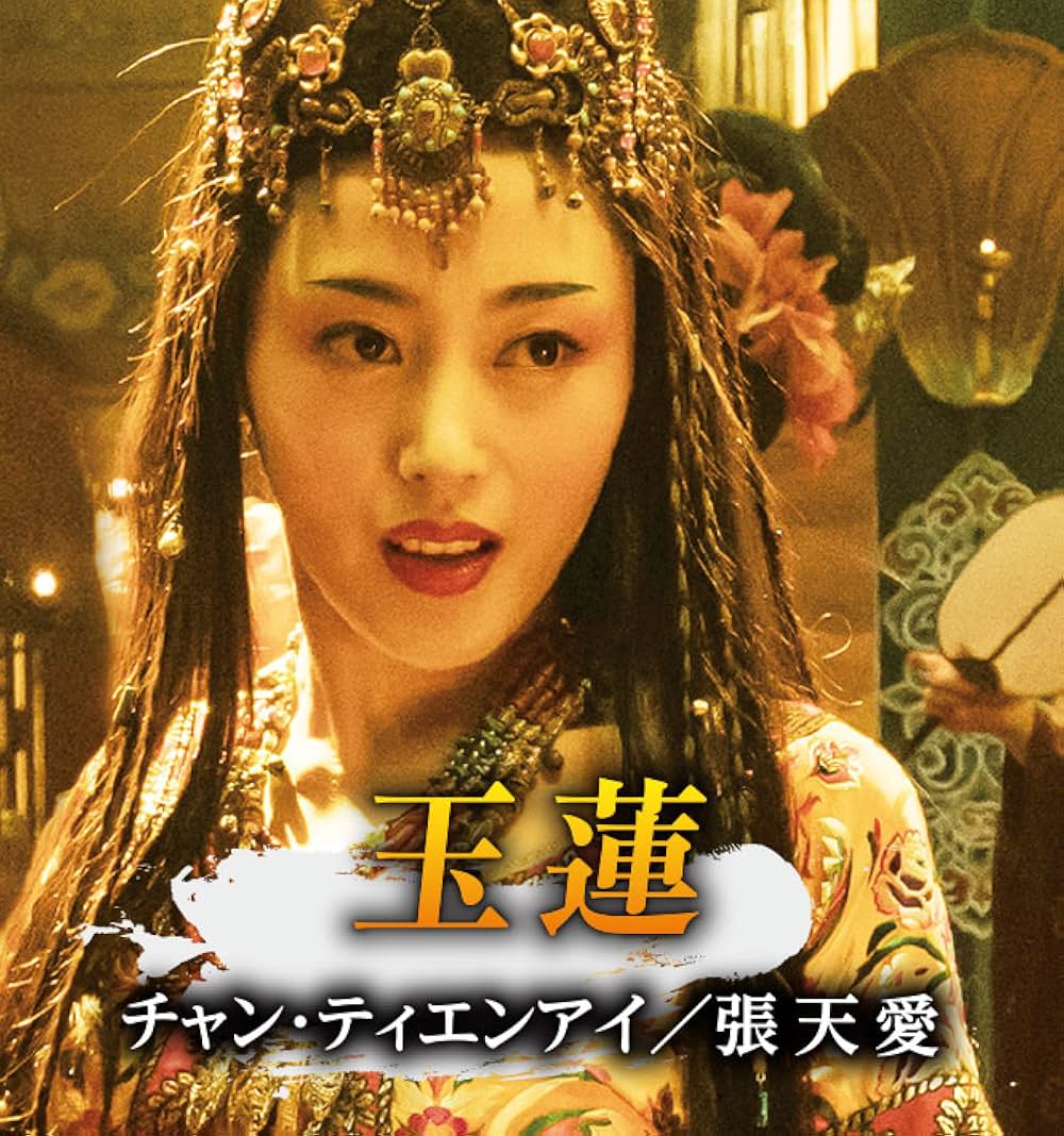 空海 ーKU-KAIー 美しき王妃の謎の画像