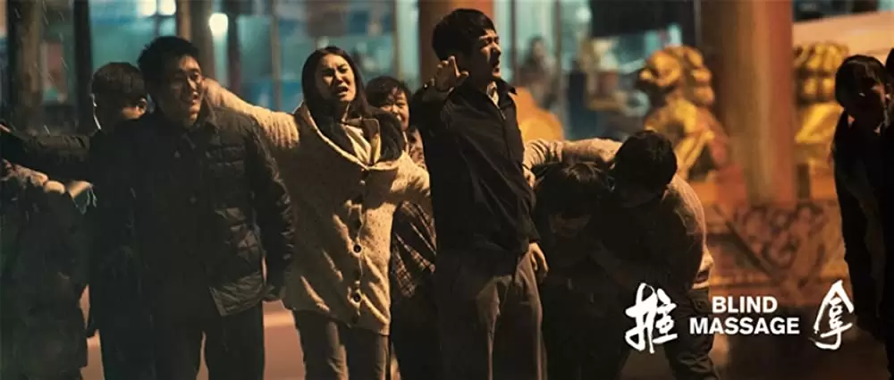 ブラインド・マッサージの画像