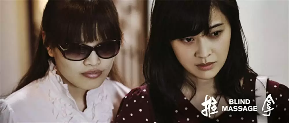 ブラインド・マッサージの画像