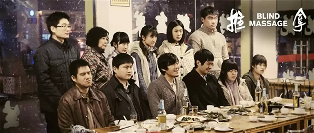 ブラインド・マッサージの画像