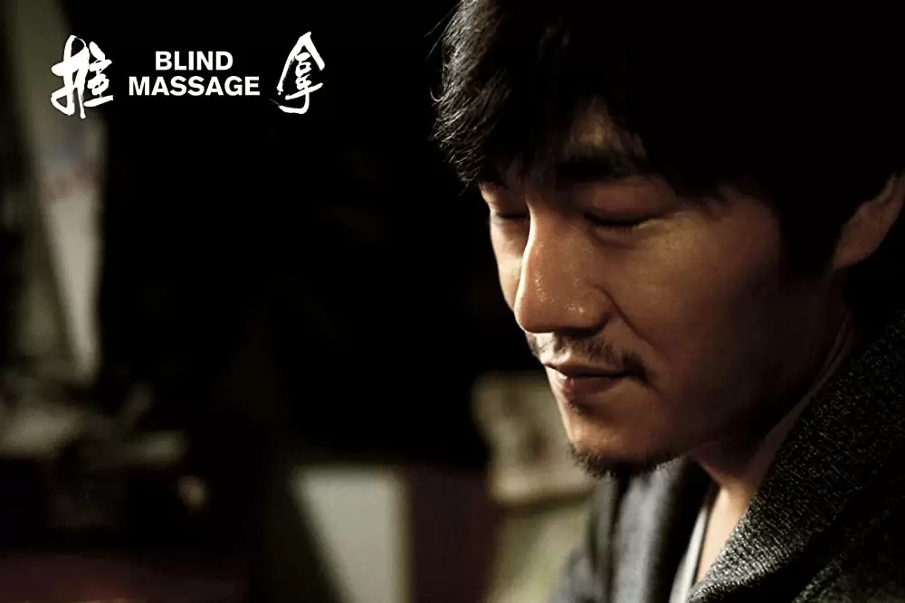 ブラインド・マッサージの画像