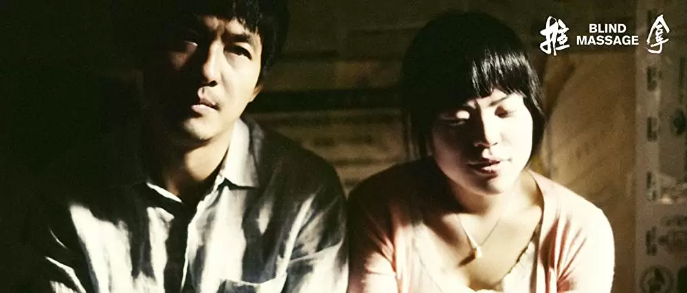 ブラインド・マッサージの画像