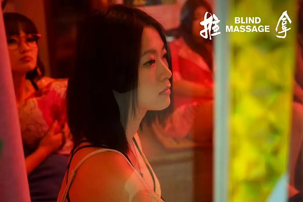 ブラインド・マッサージの画像