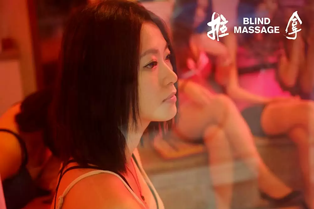 ブラインド・マッサージの画像