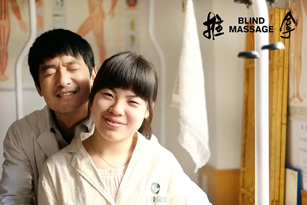 ブラインド・マッサージの画像