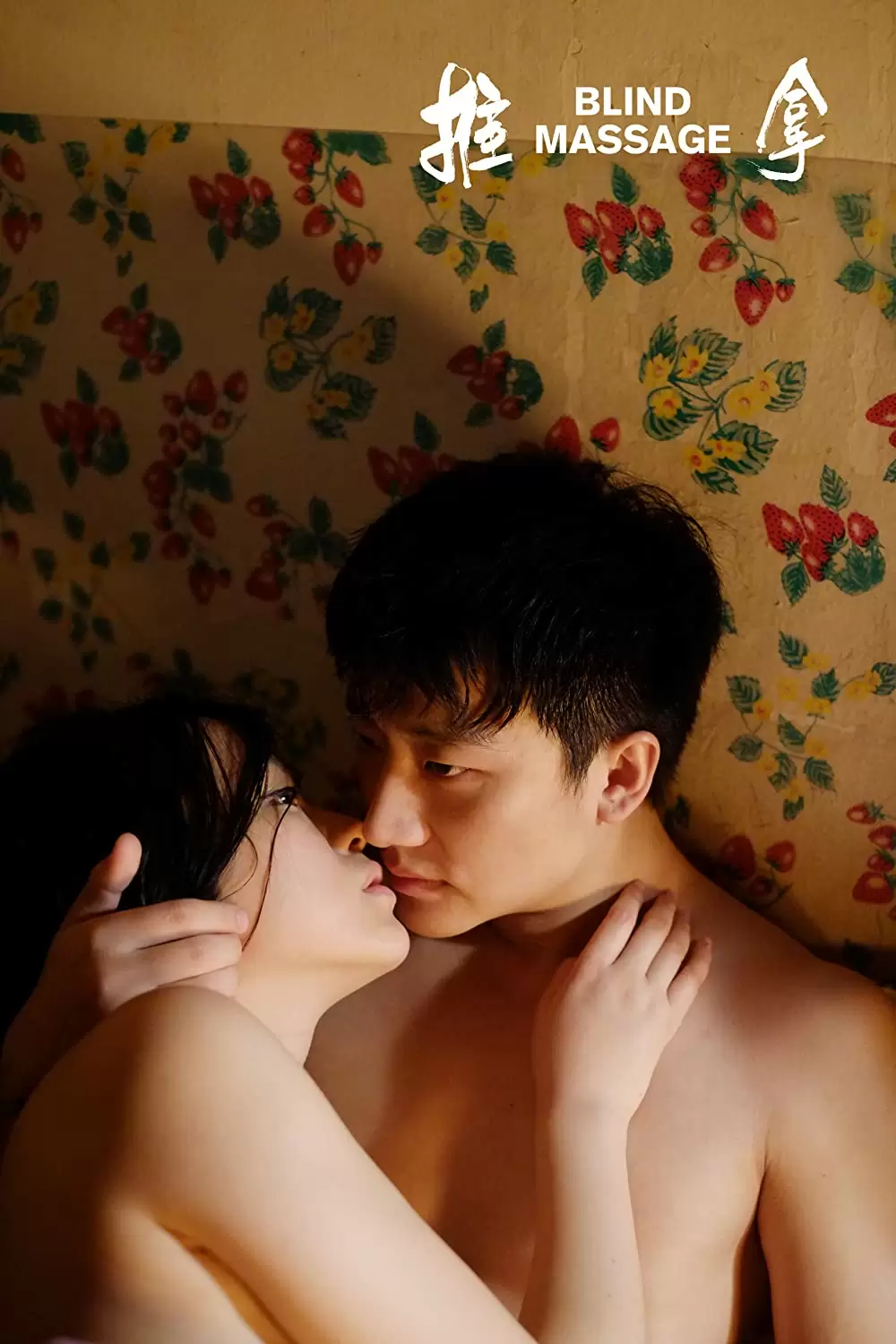 ブラインド・マッサージの画像
