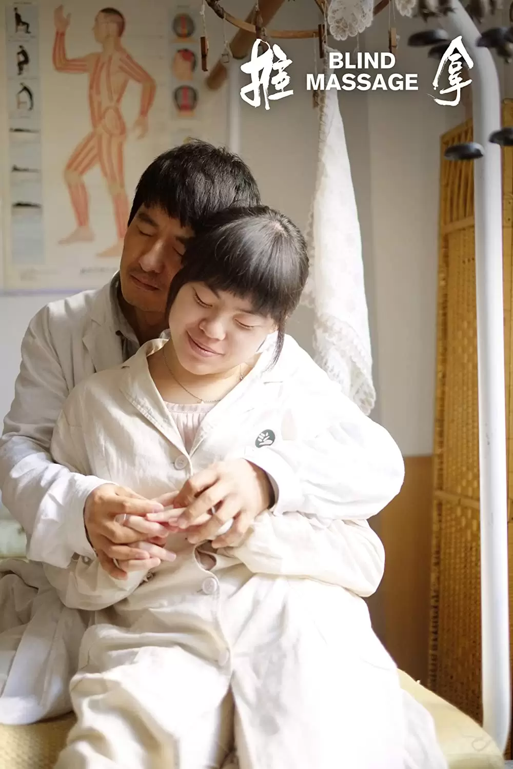 ブラインド・マッサージの画像