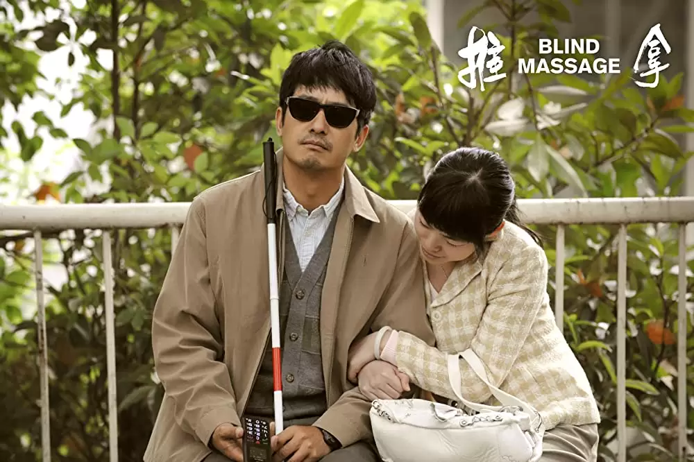 ブラインド・マッサージの画像