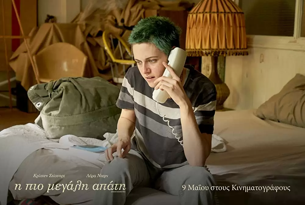 「ふたりの J・T・リロイ ベストセラー作家の裏の裏」クリステン・スチュワートの画像