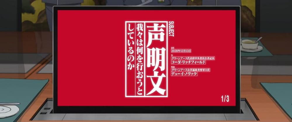 EUREKA／交響詩篇エウレカセブン ハイエボリューションの画像