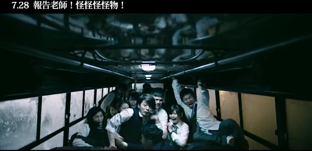 怪怪怪怪物！の画像