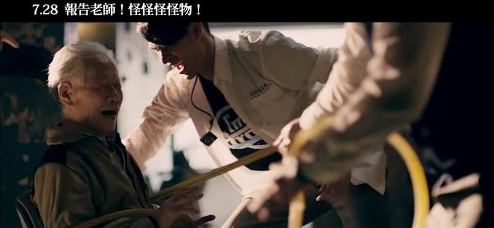 怪怪怪怪物！の画像