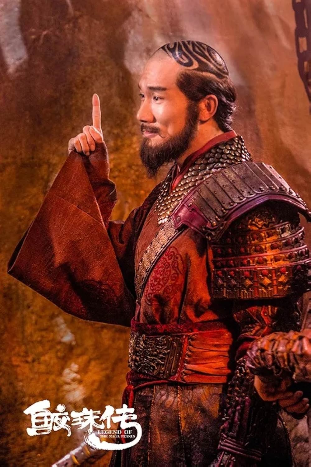 レジェンド・オブ・パール ナーガの真珠の画像