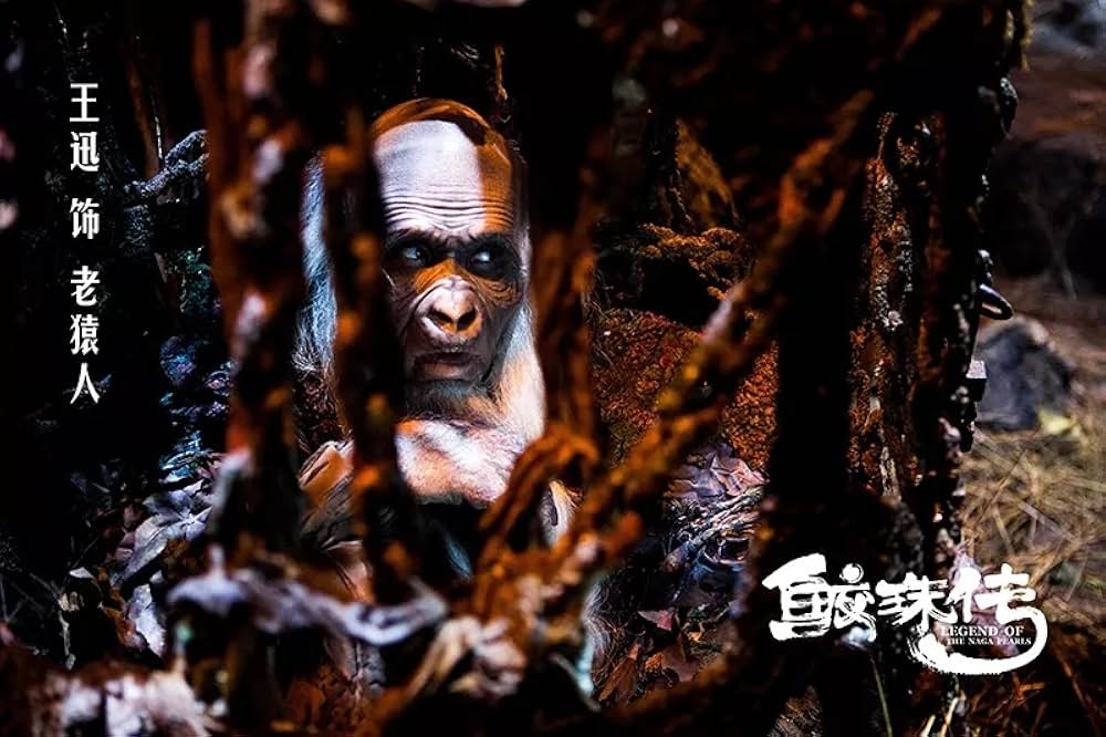 レジェンド・オブ・パール ナーガの真珠の画像