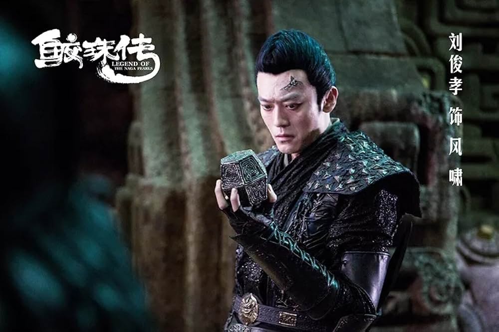 レジェンド・オブ・パール ナーガの真珠の画像