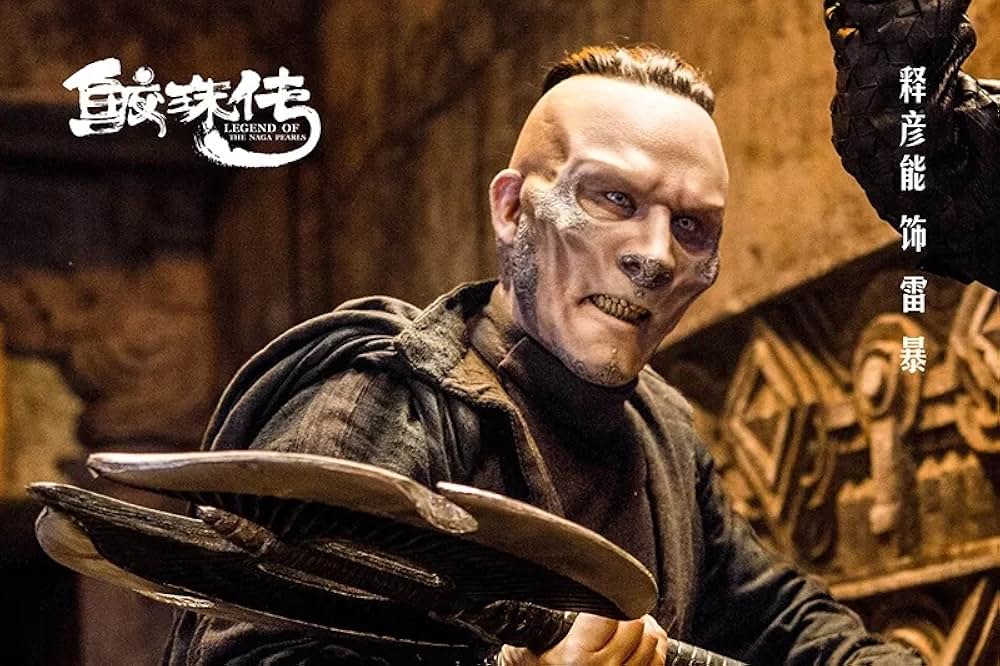 レジェンド・オブ・パール ナーガの真珠の画像