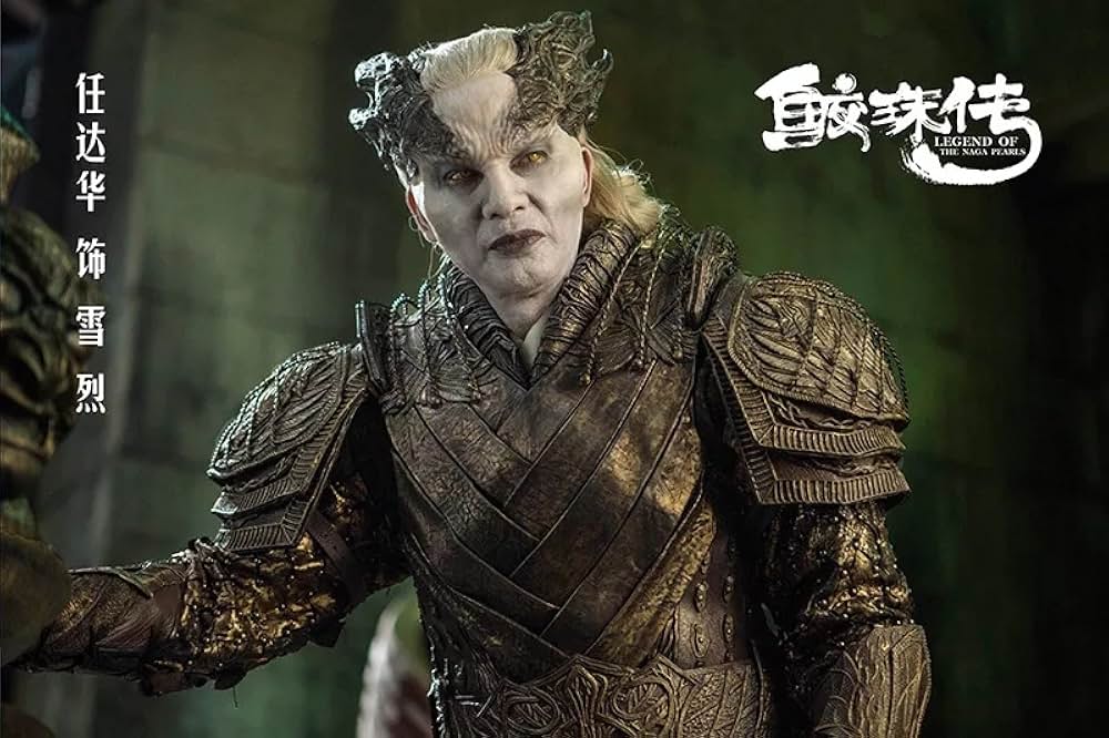 レジェンド・オブ・パール ナーガの真珠の画像