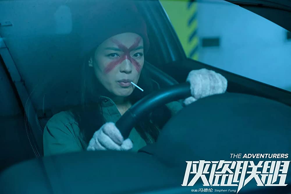 グレート・アドベンチャーの画像