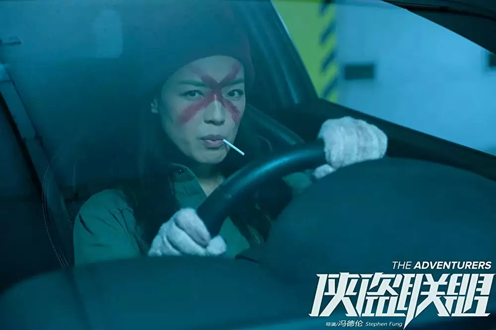 「グレート・アドベンチャー」舒淇の画像