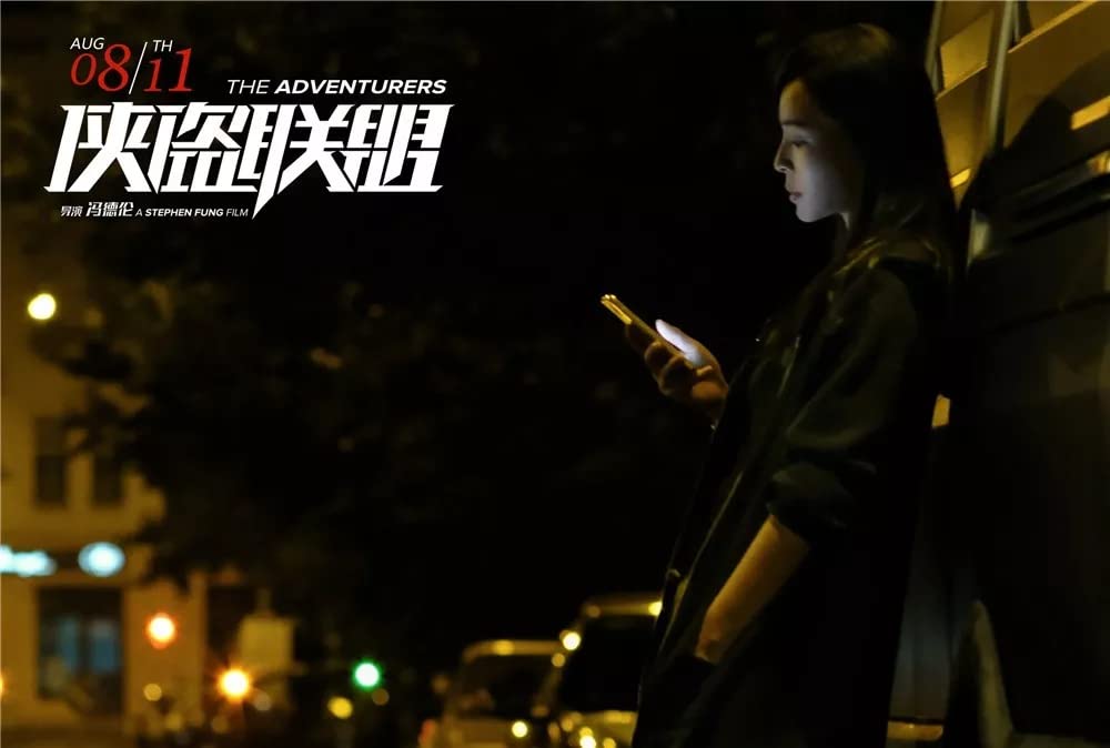 グレート・アドベンチャーの画像