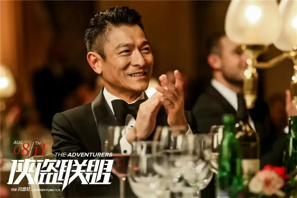 「グレート・アドベンチャー」アンディ・ラウの画像