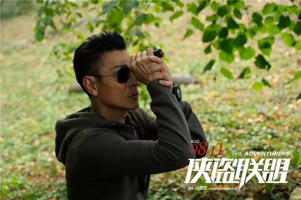 グレート・アドベンチャーの画像